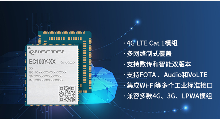 移远通信联合阿里云发布内嵌AliOS Things的4G Cat 1模组