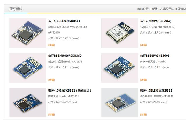 BLE蓝牙模块在车联网中的智能开锁、数据监控应用