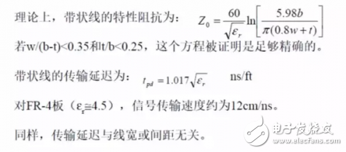 如何控制PCB走线的阻抗