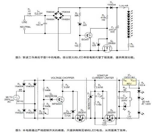 LED恒压稳压器的改进设计