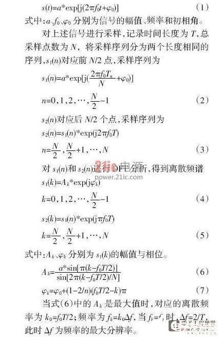 一种基于DSP2812实现对电网电压软件锁相的设计概述 