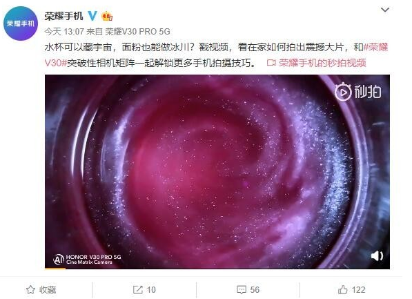 荣耀V30 PRO可以拍摄出宇宙的画面