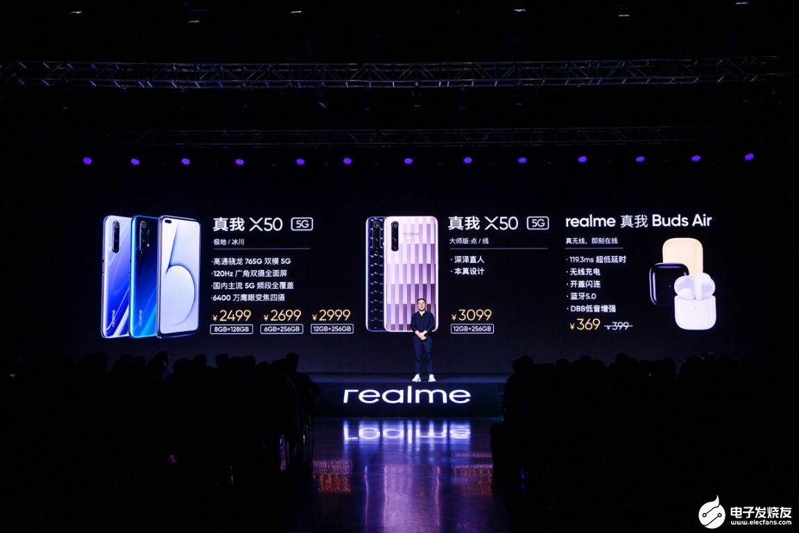 realme正式推出了旗下首款5G手机真我X50 5G