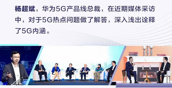 华为总裁杨超斌表示到2020年底或者2021年就会出现千元左右的5G手机