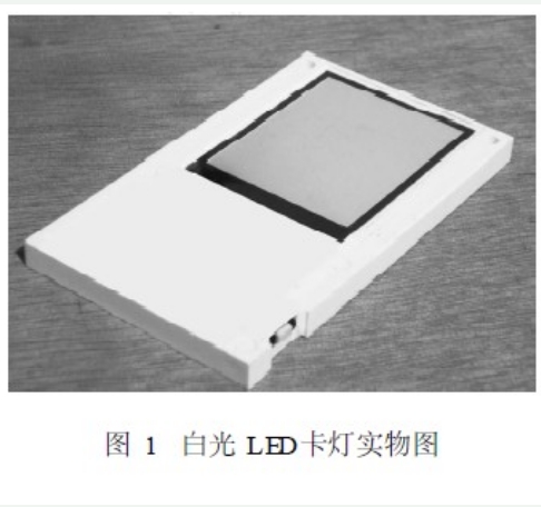 白光LED卡灯是怎样工作的