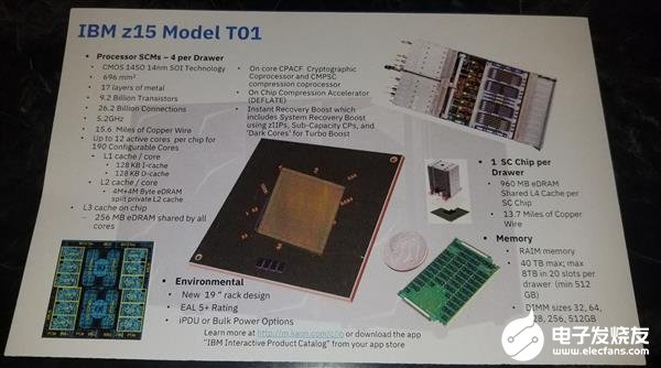 IBM公布新一代大型机Z15的处理器改进情况 实现12核5.2GHz奇迹