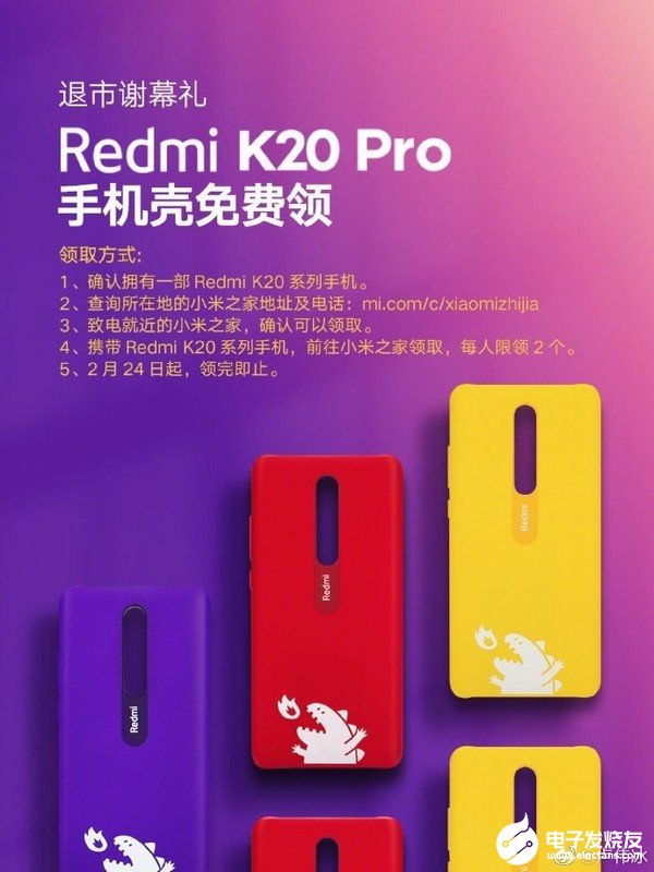 Redmi一代机皇K20 Pro正式退市