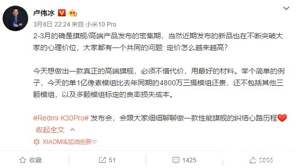 做高端就必须不惜代价 Redmi手机的使命就是死磕性价比 