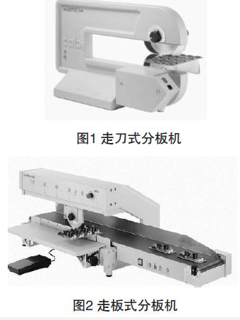 如何去除PCBA板的工艺边