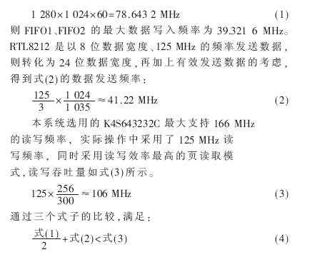 LED大屏幕控制系统是怎样设计实现的