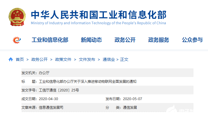 中国移动物联网未来规划，即将进入爆炸式发展阶段