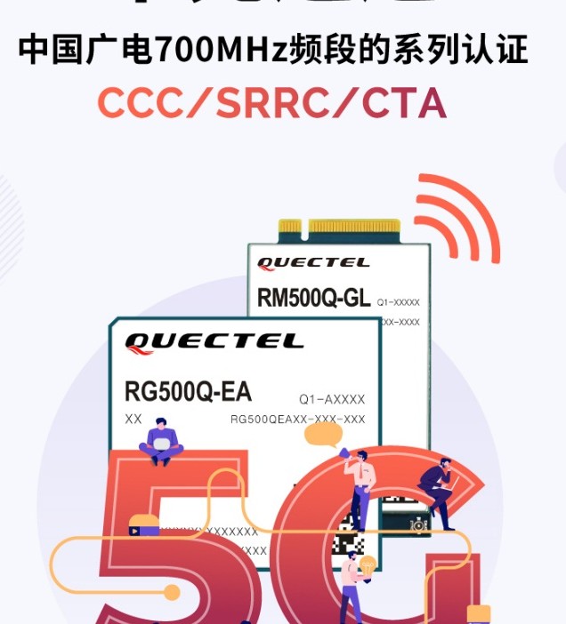 中国广电进行5G终端产品的设计和生产与频段产品研发