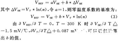 具有曲率补偿功能的带隙基准电压电路的研究分析