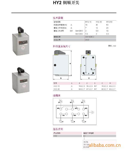 hy215倒顺开关接线图220,220v倒顺开关接线图,倒顺开关接线图220伏,6点220v倒顺开关接线图,倒顺开关220接线图6点,搅拌机倒顺开关接线图,倒顺开关接线图380v,倒顺开关实物接线图,单相倒顺开关接线图解,两相电倒顺开关接线图,倒顺开关6个节点接线图,二相倒顺开关接线图,倒顺开关接线图,6点倒顺开关实物接线图,单相倒顺开关6点接线图,220的倒顺开关图片,220v电机倒顺开关接线,220v洗车机开关接线图,顺逆开关接线图220v,220顺逆开关接线图,单相电机接倒顺开关图,倒顺开关接线法视频,和面机倒顺开关接线视频,220倒顺开关实物接线图,德力西倒顺开关220接线图,倒顺开关220接线图双电容,倒顺开关380接线图,380v倒顺开关接220v图,220倒顺开关怎么接,220v倒顺开关四线接法,二相倒顺开关怎样接,220v电机四根线怎么接,220v搅拌机开关接线图,220v正反转实物接线图,380v倒顺开关视频,和面机开关接线方法视频,两相电机倒顺开关接法,220v倒顺开关实物接线图,220v吊机开关接4线图,单相异步电动机,电机正反转,220v倒顺开关接线图片,倒顺开关220接线图视频,和面机倒顺开关接线图,两相倒顺开关接线图,三相倒顺开关接线图,220v电机4根线接线图,单相电机倒顺开关接法,220v电机正反转怎么接,单相电机正反转接线图,220v双电容电机接线图,搅拌机倒顺开关怎么接,倒顺开关,两相电机接线图,220v顺逆停开关接线图,倒顺开关6个接点接线图,两相电机正反转开关接法,单相电机,倒顺开关接法,220v电机4根线电容接法,倒顺开关怎么接线,220v倒顺开关接线视频,220v电葫芦手柄接线图,两项电机倒顺开关接法,220v双电容倒顺开关