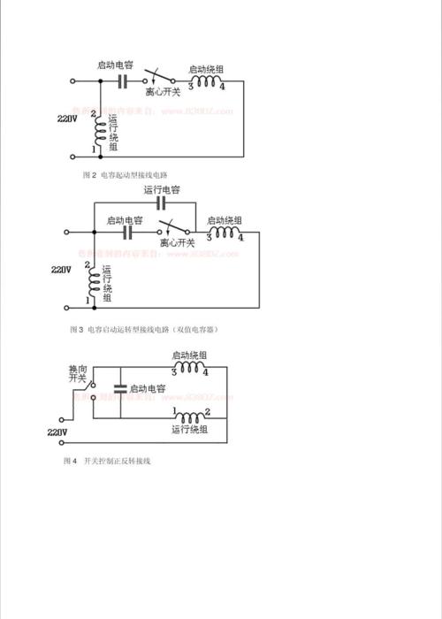 两相电机接线图,220v电机电容接法,电容的接法实物图,电机接线方法图解,电机正反转,220v两相电机接线图,单相电机倒顺开关接法,单相电机启动电容接法,一个电机2个电容接线图,单相电机接线图看视频,电风扇电容接法图片,220v正反转实物接线图,单相电机接线图实物图,单相电机正反转接线图,220伏双电容电机接线图,洗衣机电机电容接线图,220v电机电容3接线图解,电容启动电机接线图,220电机电容接线实物图,220电机双电容接线图解,两个电容的电机接线图,单相水泵电容接线图,单相电机六根接线图解,单相电机6接线端子图,220v电机电容接线图,单相单电容正反接线图,单相电机接线图,220v单相电机接线图,倒顺电机电容8个接线头,单项电机电容接线方法,电容怎么接线图,电容调速器接线图,高压电容器并联接线图,电机电容接法220图,220v双电容电机6线接图,单相电机电容接线图和方法,220v单电容电机接线图,220v双电容电机接线图,两相电机电容接法,电机启动电容接法,单相电机电容接法,单相电机,单相异步电动机,220v水泵电容接线图,220v电机4根线电容接法,倒顺开关220接线图,单相双电容电动机接法,220v双电容电机正反转,电容的接法实物图220v,220v电机接线图实物图,220电机电容接法,电机三根线怎么接电容,220v电机电容怎么接,洗衣机电机三根线怎么接,220v电机接线图,220v电机正反转怎么接,220v电机正反转接线图,单相电机四根线接法图,神威单相电机线路,双速电机,220v倒顺开关四线接法