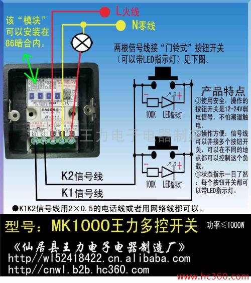 到顺开关220v接线图