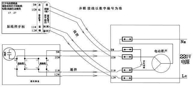 220电动葫芦接线图解,微型电动葫芦上下接线图,pa1000微型电动葫芦接线图,微型电动葫芦接线图,220v电动葫芦手柄接线,三相电动葫芦接线图,电动葫芦手柄接线图,钢丝绳电动葫芦接线图,pa400电动葫芦接线图,遥控电动葫芦接线图,电动葫芦接线图,220v电葫芦上下接线图,220v电葫芦接线实物图,220v单相电葫芦接线图,220v电葫芦升降开关接线图,单相电动葫芦手柄接线,电葫芦上下开关接线图,电葫芦手柄实物接线图,电葫芦接线图实物图,220v吊机开关接线图,220v电机4根线接线图,220手柄上下开关接线图,220v提升机手柄接线图,pa400微型电动葫芦接线图,微型电动葫芦接线实图,220v微型葫芦遥控器接线图,220电动葫芦开关接线,电动葫芦限位器接线图,pa800电动葫芦接线图,微型葫芦怎么接线图片,家用微型电动葫芦220v,220电动葫芦接线图解展示,220伏电动葫芦接线图,220v电动葫芦接线图,微型电动葫芦实物接线图,微型电动葫芦手柄接线图,微型电动葫芦接线图解,电动葫芦控制器接线图,电葫芦接线图,220v电葫芦手柄接线图,220v吊机手柄4线接线法,220v手柄实物接线图解,吊机手柄4线开关接线图,220v吊机开关接4线图,电葫芦接线图 220v,小吊机上下开关接线图,220v吊机上下开关接线,220电葫芦的接线图解,220v电机4根线接线视频,220吊机升降开关接线图,220v升降机开关接线图,倒顺开关,单相电葫芦手柄接线图,220v电机4根线电容接法,220吊机上下开关接线图,吊机手柄开关接线图,小吊机开关4线接线图