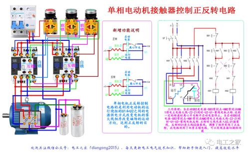 380电机正反转接线图,220v电机正反转接线图,电机正反转接线实物图,电机正反转接线图视频,单相正反转电机接线图,220电机正反转接线实物,单相电机反转接线法,正反转接线步骤实物图,单向电机正反转电路图,两相电机正反接实体图,电机正反转控制电路图,两线电机正反转接法图,电机正反转实物接线图,单相电机接线图,单相电机电容接线图,单相电机接线图实物图,单相电机正反开关接法,单相电机正反转,单相电机正反转接法,单相电机正反转原理,220v电机接线图,220v电机4根线接线图,220v电机接线图实物图,倒顺开关接线图,电机正反转,220v倒顺开关四线接法,220v正反转实物接线图,220v双电容电机接线图,单相电机倒顺开关接法,220v倒顺开关实物接线图,220v电机反正转如何接线,电机正反转电路图,单相电机接线图看视频,单相220电机接线图,单相电机正反转接线路图,两项电机正反转接线图,两相电机正反转接线图,单项电机正反转接线路图,单相电机正转接线图,单相电动机正反转接线图,220v单相正反转接线图,单相电机正反转开关接线图,单相电机正反转电路图,220v电机正反转电路图,两相电机正反转接法图,倒顺开关220接线图,220倒顺开关怎么接,正反转控制电路图,220v电机正反转接法,220v正反转开关接线图,电接点压力表接线图,220v电机4根线电容接法,两相电机倒顺开关接法,电机220正反转接法,220v电机正反转怎么接,单相倒顺开关怎么接线,220v电机电容接线图,双电容电机倒顺接线图,单相电机反转怎么调,两相电机接线图,单相电动机反转图,电机接线方法图解,水泵正反转怎么接线,电机怎么接线正反转,电动机正反转二次接线图,220v双电容电机正反转,单相倒顺开关6点接线图,单相电机反转转速,220v倒顺开关接线视频,两相电机正反转开关接法,380v交流接触器接线图,单相电机只正转不反转