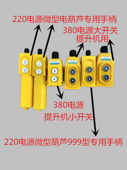 220v手柄实物接线图解