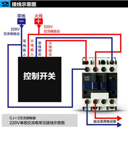 220v按钮开关怎么接线图解