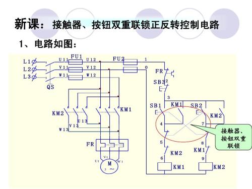 220v按钮开关怎么接线图解