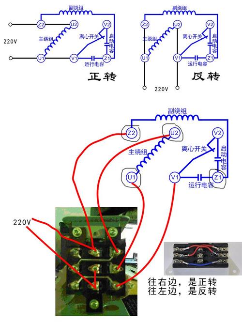 220倒顺开关怎么接