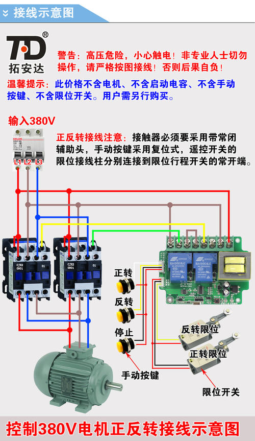 220v洗车机开关接线图