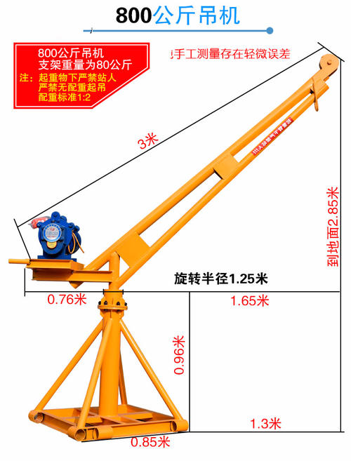 220吊机升降开关接线图