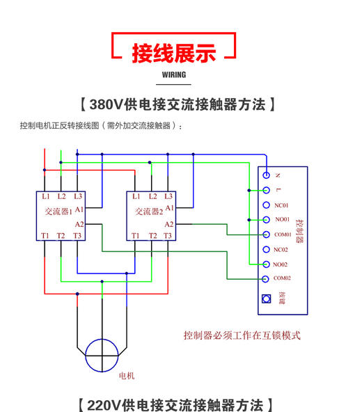 220v灯开关接线方法