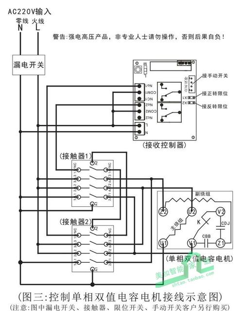 220v和面机开关接线图