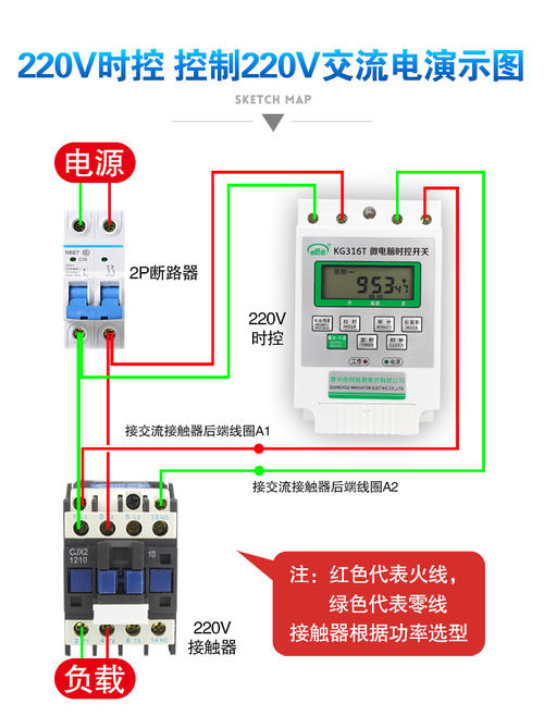 380v接380时控开关图片-220v吊机开关接4线图-时控开关220v接触器