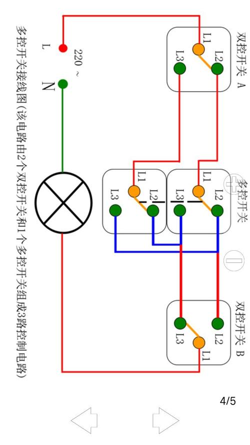 220v灯泡开关实物接线图