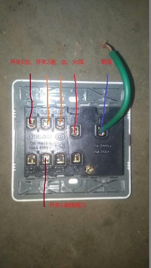 220v灯开关接线方法