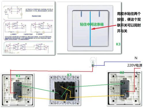 双控灯开关怎么接线