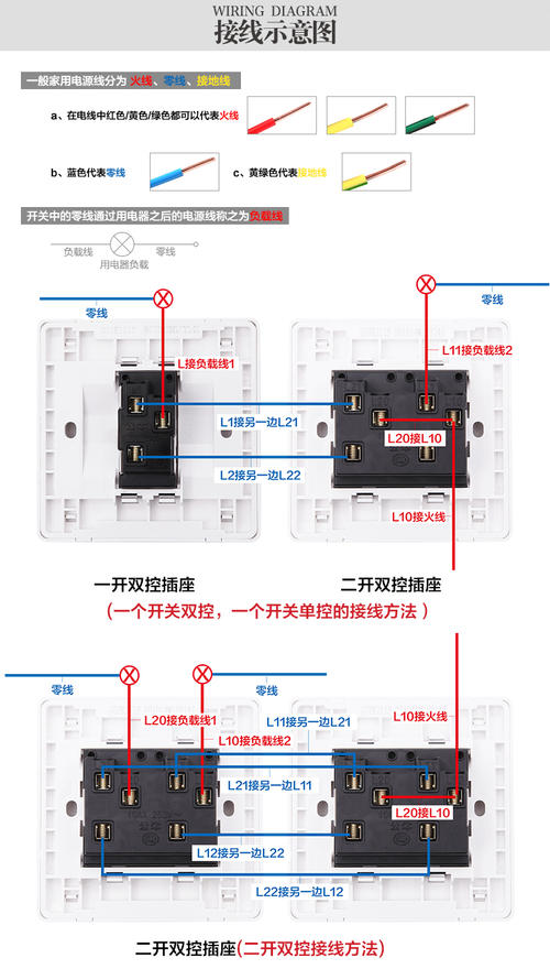 220v灯开关接线方法