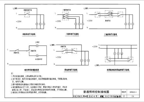 照明灯开关怎么接线