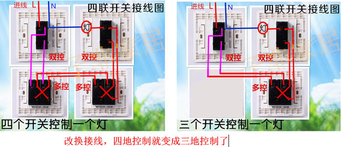 220v灯开关接线方法