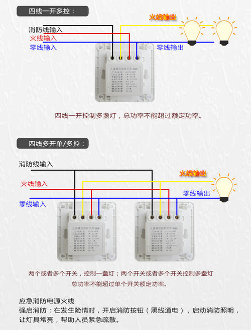 照明灯开关怎么接线