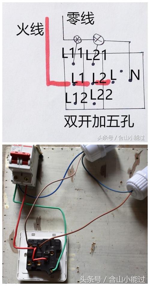 220v灯开关接线方法