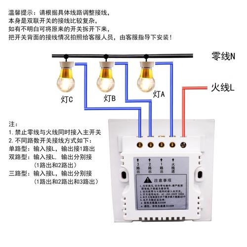 220灯开关接线图片