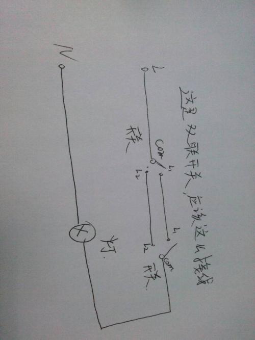 灯开关怎么接线图解