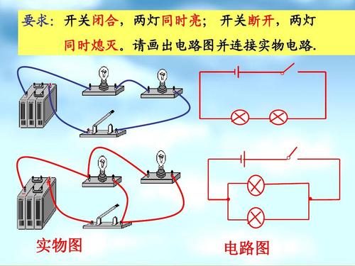 灯开关串联怎么安装