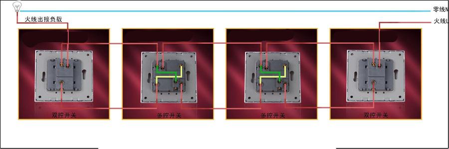 灯开关串联怎么安装