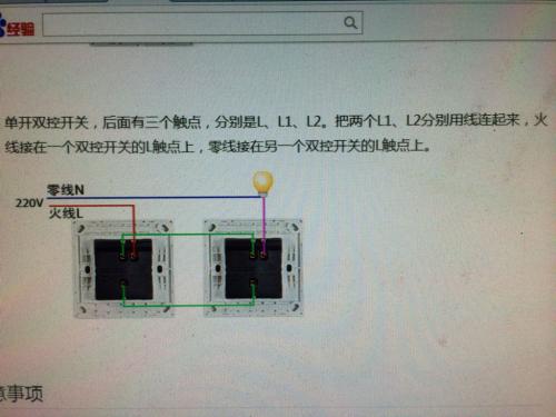 一灯两开关接法图,3灯3控开关接线图,异地开关控制接线图,二控一灯实物接线图,1灯2个开关控制接电图,两个开关一个灯接线图,一控二开关怎么接线图,老式二灯二控开关接线图,一个灯两个开关实物图,一个灯两个开关怎么接,卧室一灯两开关接线图,两个开关控制一个灯,2个开关控制一个灯泡,一灯二控开关接线图解,两个开关控制一灯接线,两个开关控制一个灯电路图,一个灯一个开关接线图,双控开关怎么控制2个灯,床头开关双控灯接线图,一灯双控开关接线图,双控电灯开关接线法图,二灯二开关接线图解,二灯二控开关接线图,二控一灯开关接线图,二个开关控制一个灯接线图,2个开关控制1灯视频,两个开关两个灯接线图,2个开关控制2个灯,双控两灯开关接线图解,两灯一控开关接线图,2个灯2个开关怎么接线,三个开关控制一个灯,二开双控开关接法,双控开关接线图,双控开关电路图,二开二灯双控,两开关控制一灯电路图,一个开关二个灯电路图,二灯双控开关两个接线,一开关一灯泡如何接线,双控开关接线图实物图,两开关控制一个灯接法,普通一灯两开关接法,2个开关控制1灯电路图,一个开关两个灯接线图,二个灯二个开关接线图,电灯双控开关接线图,三开开关3灯接法图,一灯一开关接法图,单开关怎么接线,灯线开关的线路图,两开开关怎么接线,单控开关接线图,灯开关怎么接线,开关接线图实物图,三开开关怎么接线,开关接线图,开关怎么接,二开单控开关接线图解,两开开关怎么接线图示,两开五孔开关接线图,楼梯灯双控开关接线图,双联单控开关接法,两个灯两个开关怎么接,两个灯两个开关线路图,两个开关二个灯电路图,二控二灯实物接线图解,二开单控开关接线图,卧室双控开关接线视频,双控开关怎么接视频,家用双控开关接线视频,两控两灯开关如何接线,房间灯双控开关电路图,双空开关接线图视频