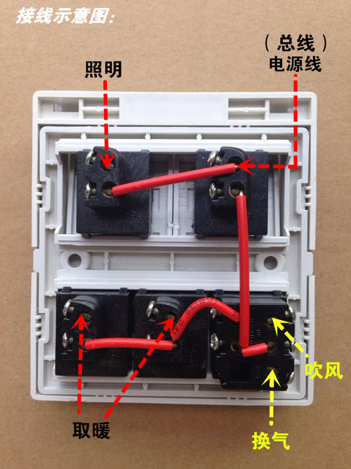 220v灯开关接线方法