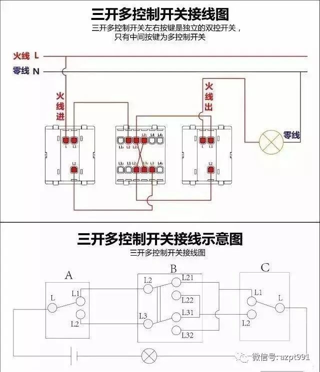 220v灯开关接线方法