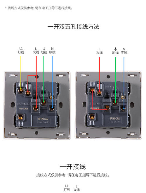 220v灯开关接线方法