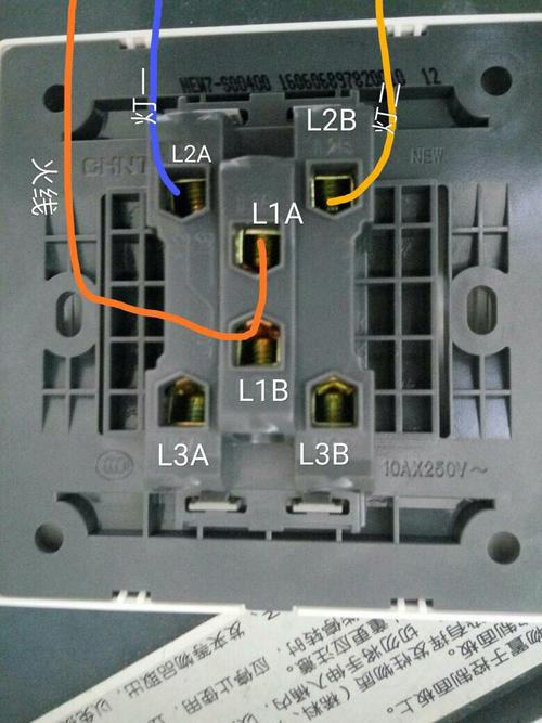 一控2灯接线图解