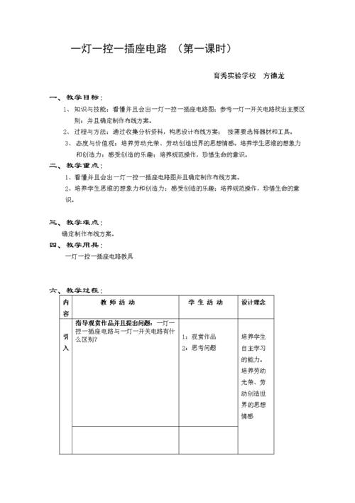 220v灯开关接线方法