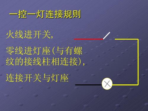 两地控一灯工作原理,二控一灯原理图,两地控制一灯的原理,一控一灯一插座原理图,一灯多控原理图,两地控制一盏灯工作过程,二控一灯开怎么安装图,一控二灯接法,二控一灯实物接线图,二控一灯接线图,二控一灯电路图,二控一灯一插座接线图,一控二灯怎么画,二控一照明电路原理,二控一照明原理图,日光灯的工作原理,二控二灯电路安装走线图,二灯二控开关接线图,两地控制一灯的电路研讨,一控两灯的电路图,三开关控制一灯电路图,两控一灯电路安装教案,一灯双控开关实物图,两控一灯接线图,两控一灯实训过程,照明线路2控一,一灯两控线路图,一灯两控,单联双控开关,双联开关,两控一灯电路图,一灯两控连接实训报告,一灯两控实训注意事项,两个开关一个灯接线图,两个开关控制一个灯,一灯双控开关接线图,两控一灯工作原理,二控一工作原理,两地控制一盏灯原理图,两地控制一盏灯原理,两地一灯工作原理,一灯双控,一灯三控开关接线实图,plc两地控制一盏灯接线图,楼道灯电路图一灯两控,单控开关接线图,多控开关原理图,灯泡电路图,电灯线路安装图,灯开关线路图,电灯泡电路图,电灯电路,一灯一开电路图几根线,一灯一控开关接线图解,一个灯一个开关接线图,一开关一灯泡如何接线,单控开关接灯线路图,一个灯一个开关电路图,一个开关一个灯怎么接,一灯两开关接法图,控灯接法实物,一灯两控怎么接,珊气灯的接法图,两控一灯,一个开关控制两个灯,一灯双控开关接线图示,两开关控制一个灯接法,12伏珊气灯泡的接线图,双控开关电路图,双控开关接线图,开关接线图,双控电路图,双联单控开关接线图解,双控开关接线图实物图,床头开关双控灯接线图,楼梯灯双控开关电路图,双控电灯开关接线法图,多控开关接线图,三地控一灯电路图,一灯三控电路图,一灯多控开关,一灯三控开关接线图,一灯三控接线图实物图,三个开关控制一个灯,一灯三控开关怎么布线,一灯四控电路图及接线图,一个灯三个开关接线图